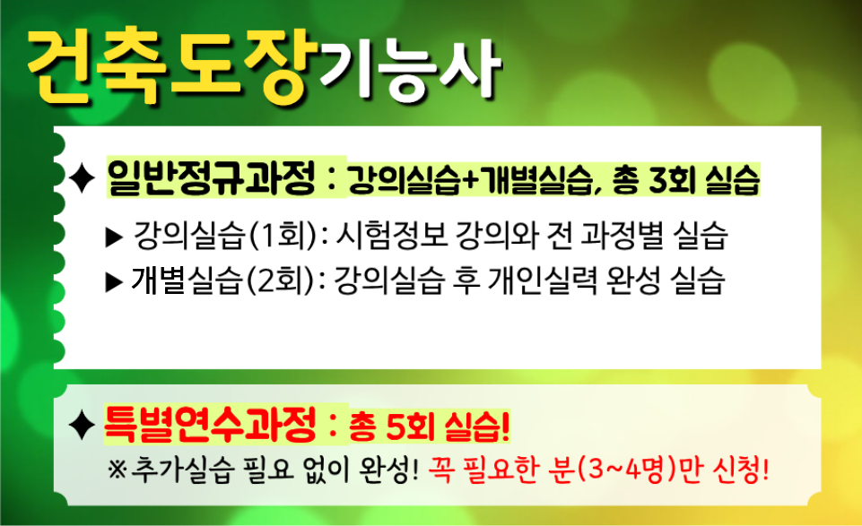 건축도장