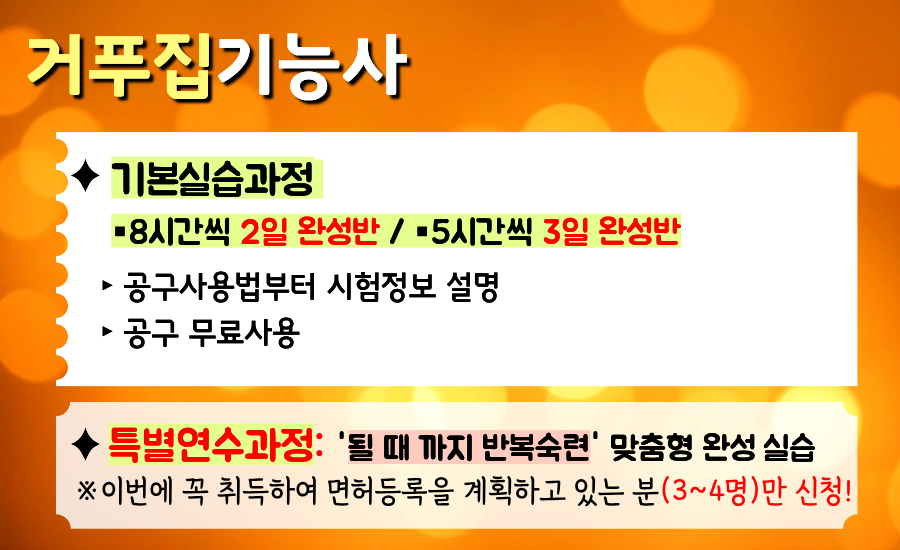 거푸집